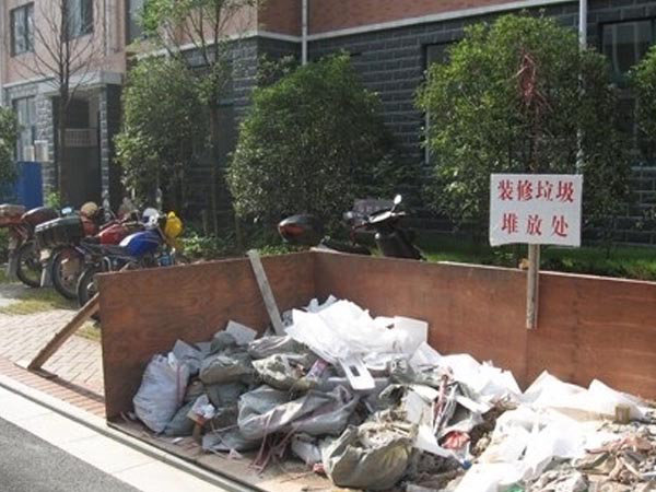 家裝垃圾
